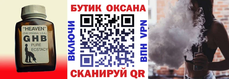 Бутират 99%  ссылка на мегу как зайти  Новоаннинский 
