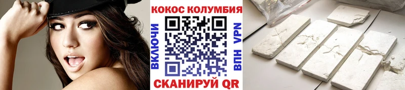 купить   Новоаннинский  Кокаин Колумбийский 