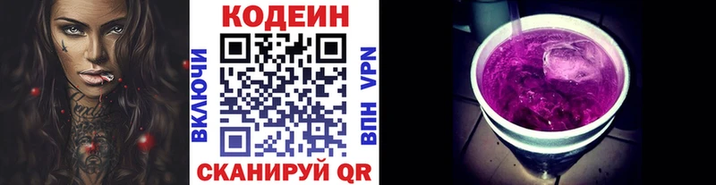 продажа наркотиков  Новоаннинский  Codein напиток Lean (лин) 