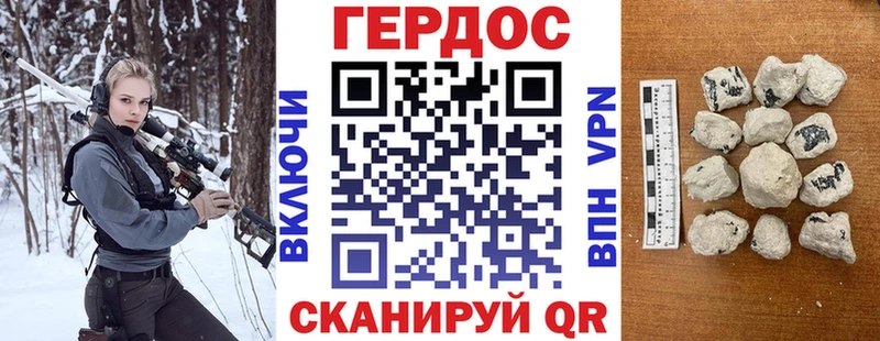 Героин Афган Новоаннинский