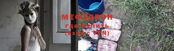 меф VHQ Аркадак